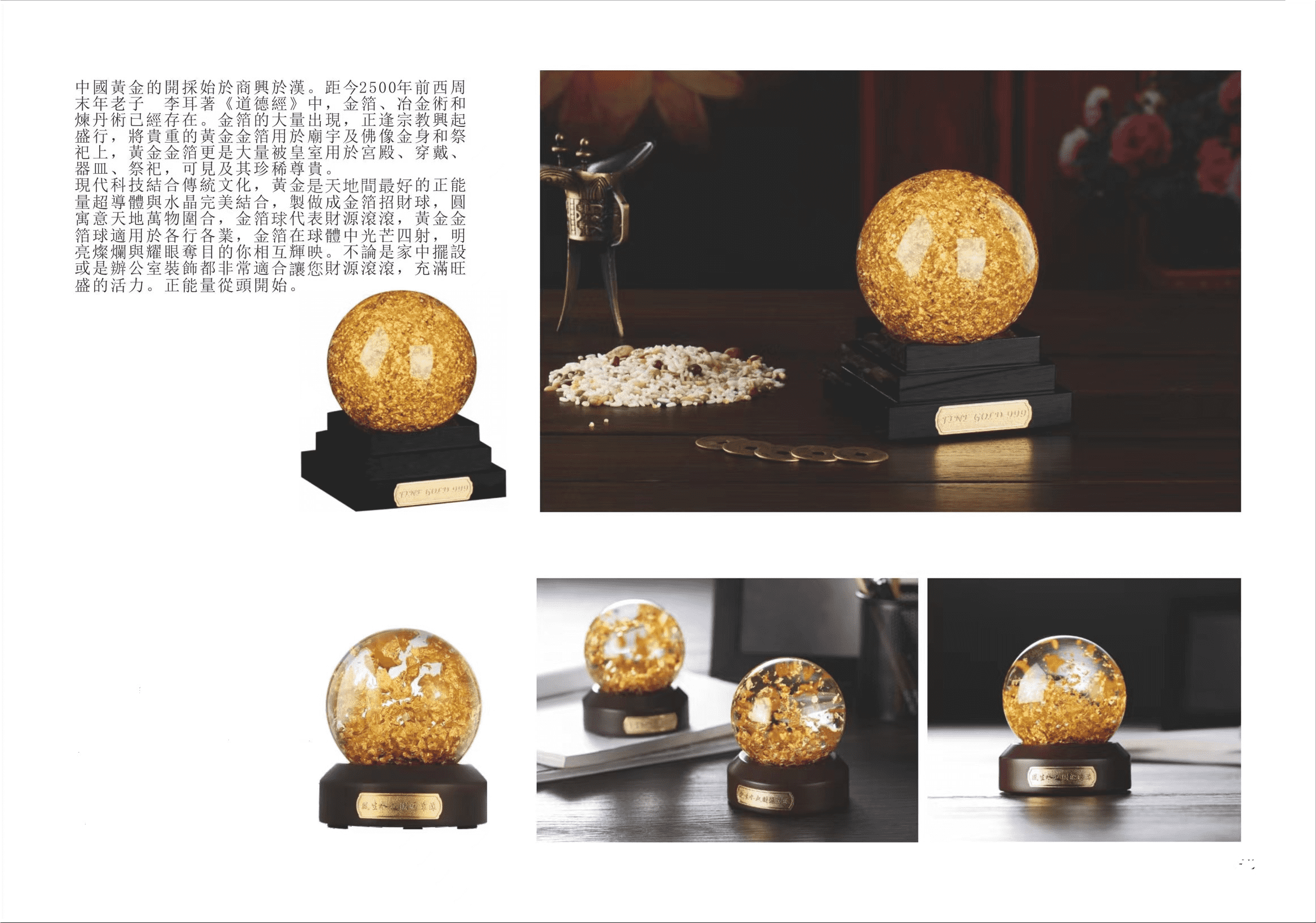 金箔球【步步高升】